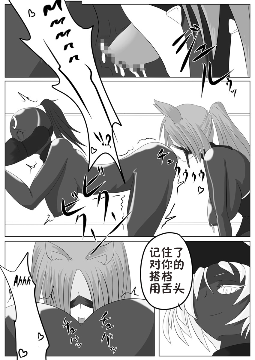 [堕ち玩 (わぶき)] 次元帝国 ドミギュラス Vol.2 [中国翻訳]