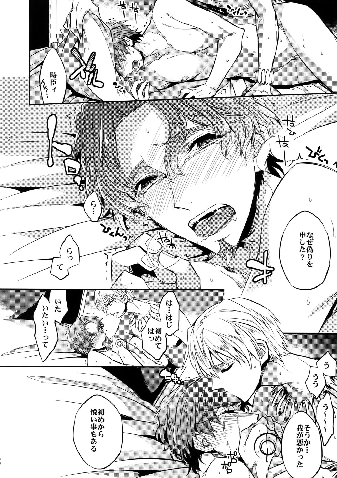 (王の器10) [Crazy9 (いちたか)] 聖杯戦争はログアウトしました~KING'S KNUCKLE (Fate/Zero)