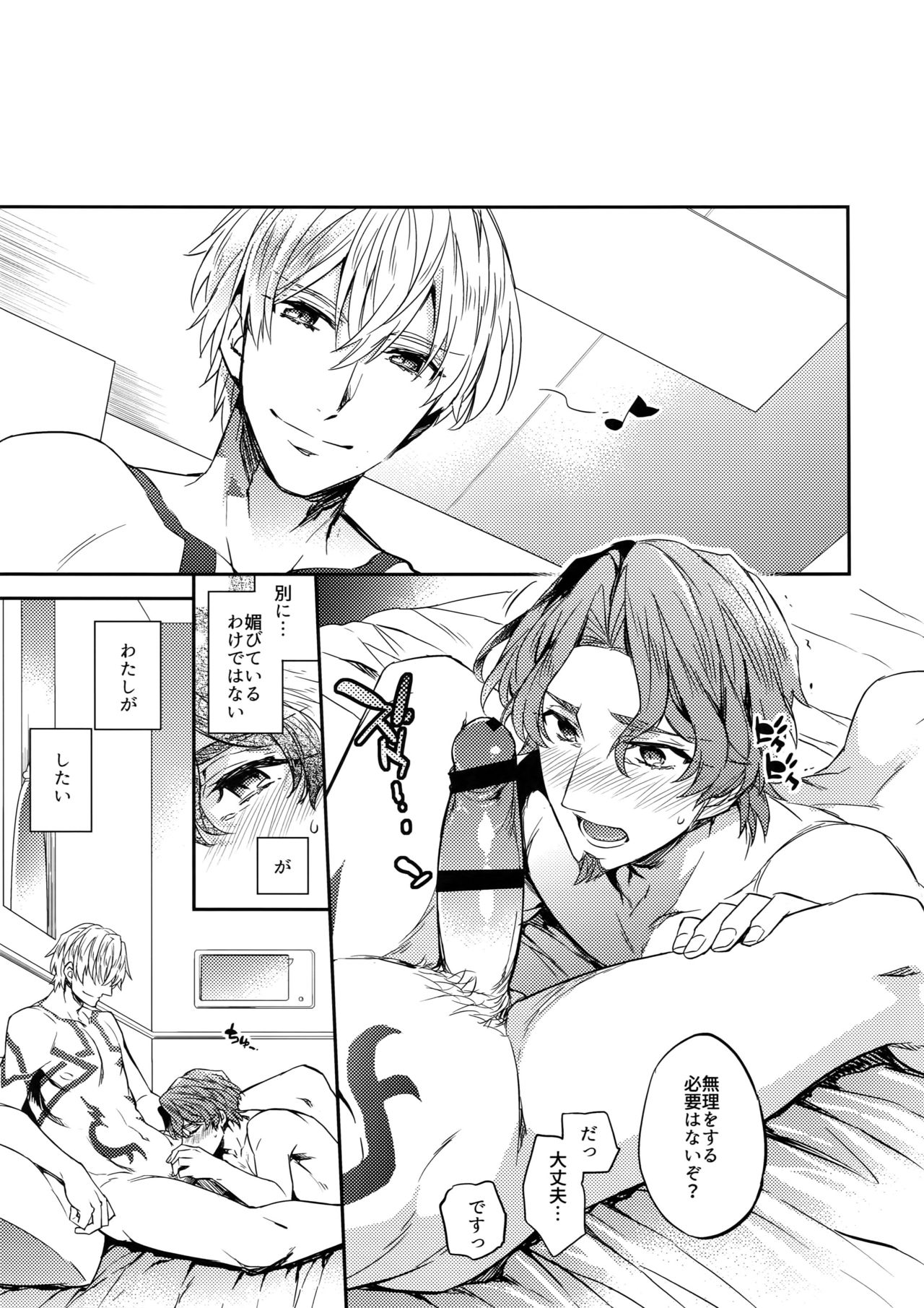 (SUPER関西23) [Crazy9 (いちたか)] 概念礼装は金色の夢を見る2 (Fate/Grand Order)