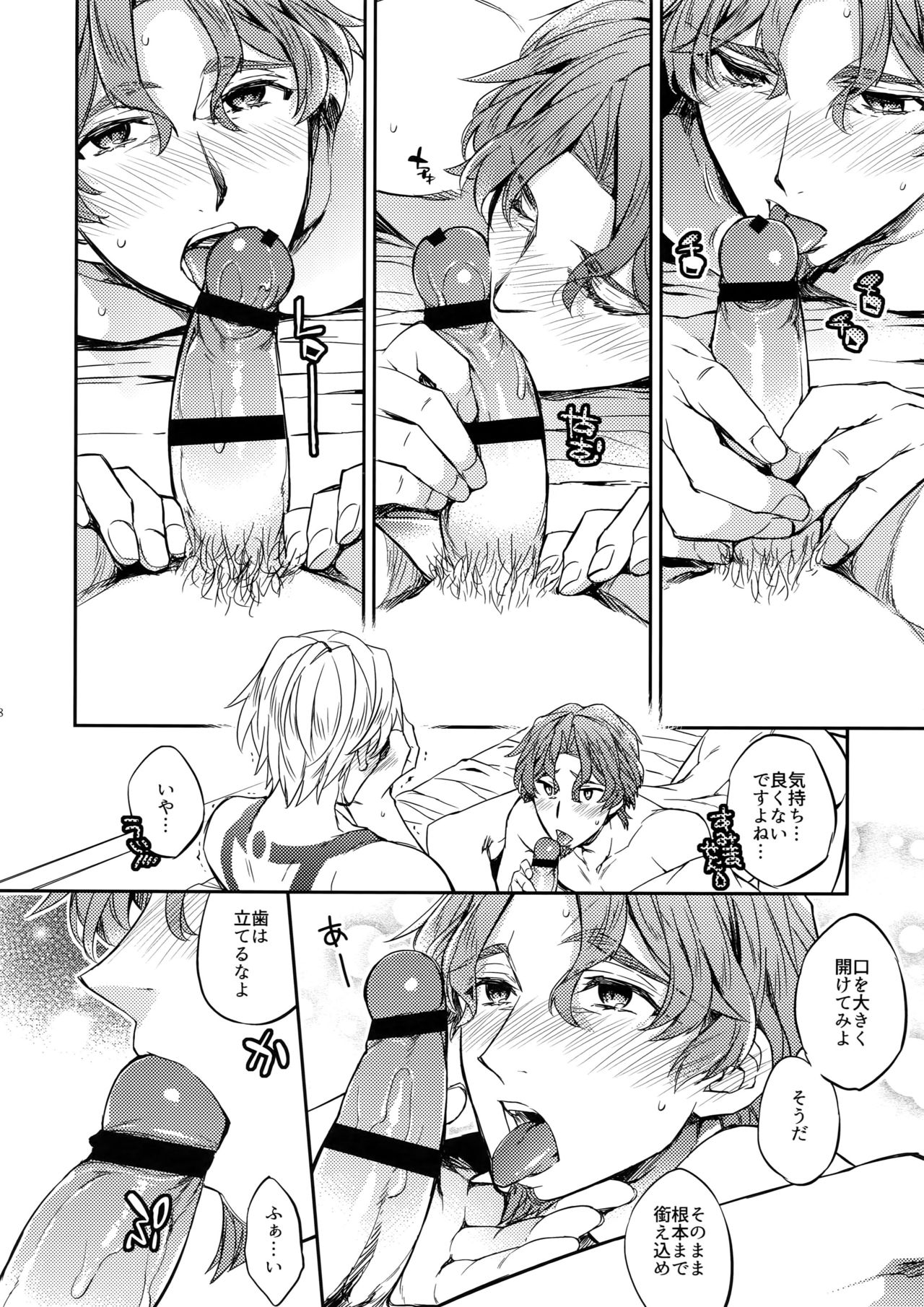 (SUPER関西23) [Crazy9 (いちたか)] 概念礼装は金色の夢を見る2 (Fate/Grand Order)