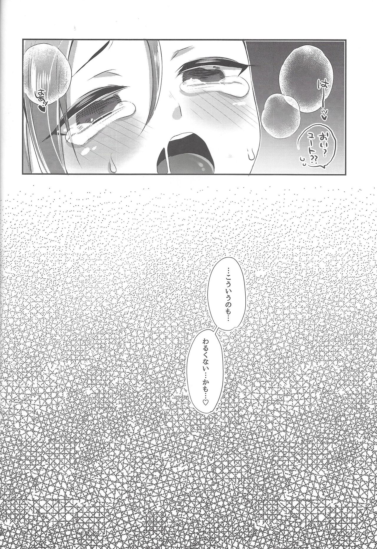 (千年☆バトル フェイズ17) [コットン100% (のい)] 少年メイドユートくん (遊☆戯☆王ARC-V)