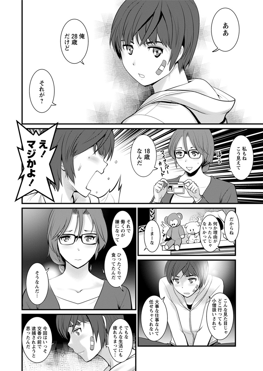 [彩画堂] 年増区育ちの豊島さん 第1-13話