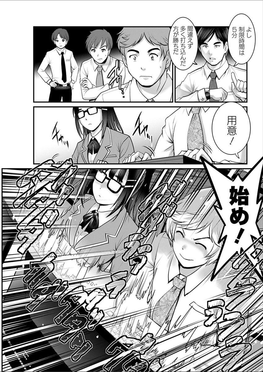 [彩画堂] 年増区育ちの豊島さん 第1-13話