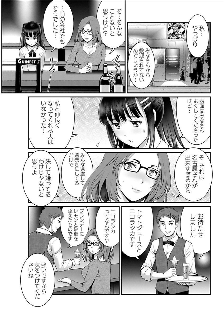 [彩画堂] 年増区育ちの豊島さん 第1-13話