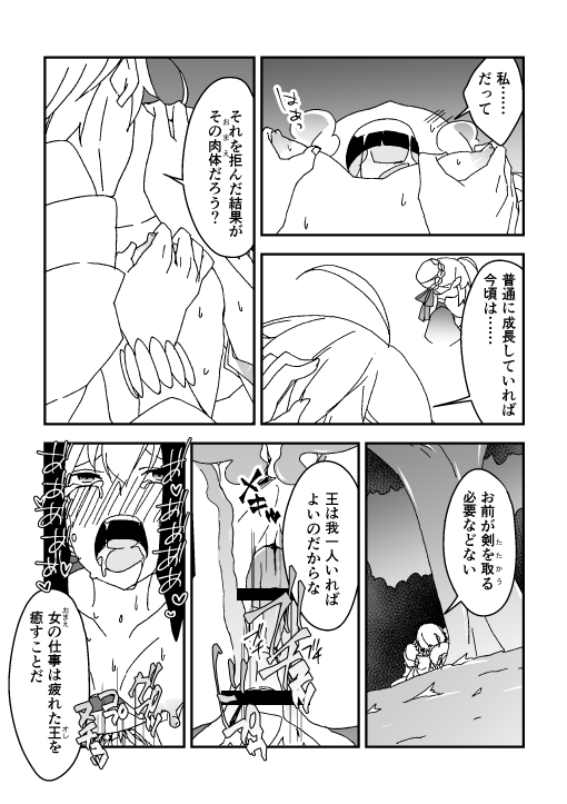 [Nrr] 夏祭り金剣漫画 (Fate/Grand Order)