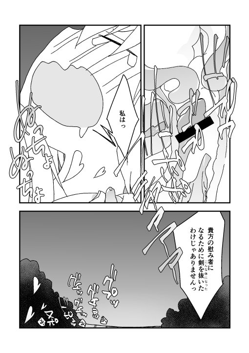 [Nrr] 夏祭り金剣漫画 (Fate/Grand Order)