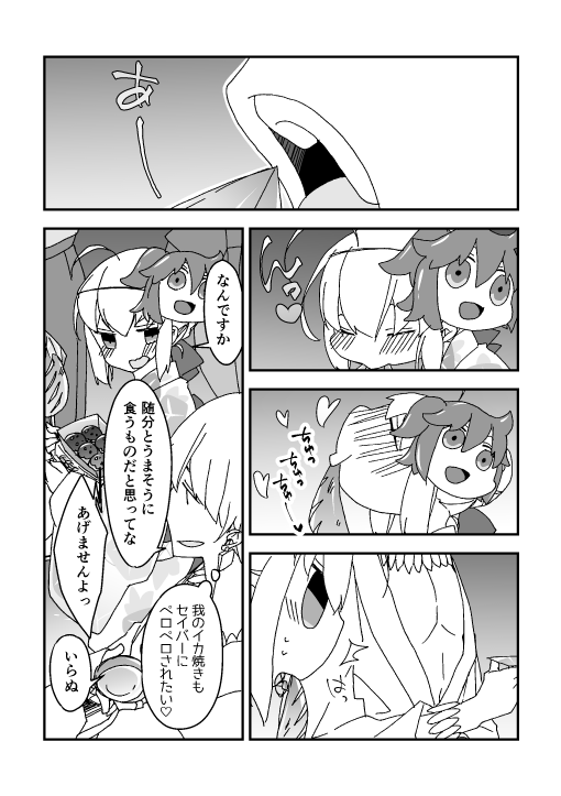 [Nrr] 夏祭り金剣漫画 (Fate/Grand Order)