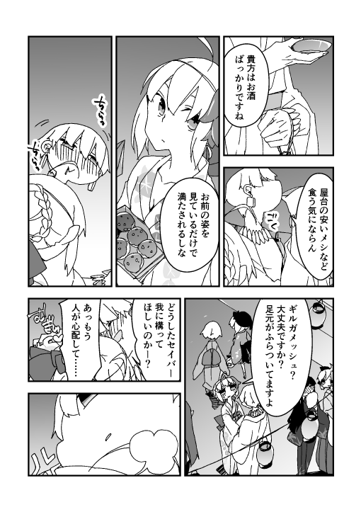 [Nrr] 夏祭り金剣漫画 (Fate/Grand Order)