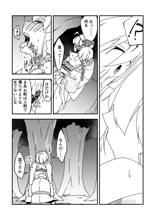 [Nrr] 夏祭り金剣漫画 (Fate/Grand Order)