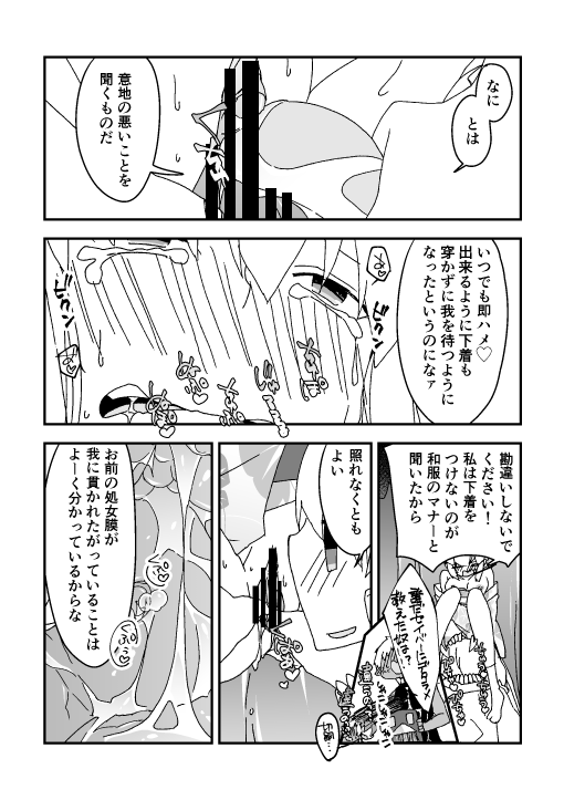 [Nrr] 夏祭り金剣漫画 (Fate/Grand Order)