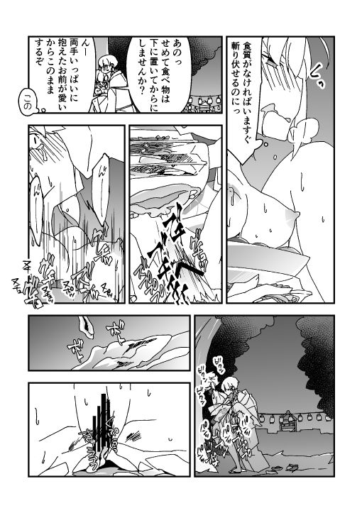 [Nrr] 夏祭り金剣漫画 (Fate/Grand Order)