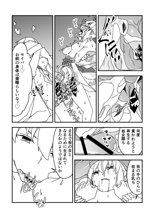 [Nrr] 夏祭り金剣漫画 (Fate/Grand Order)