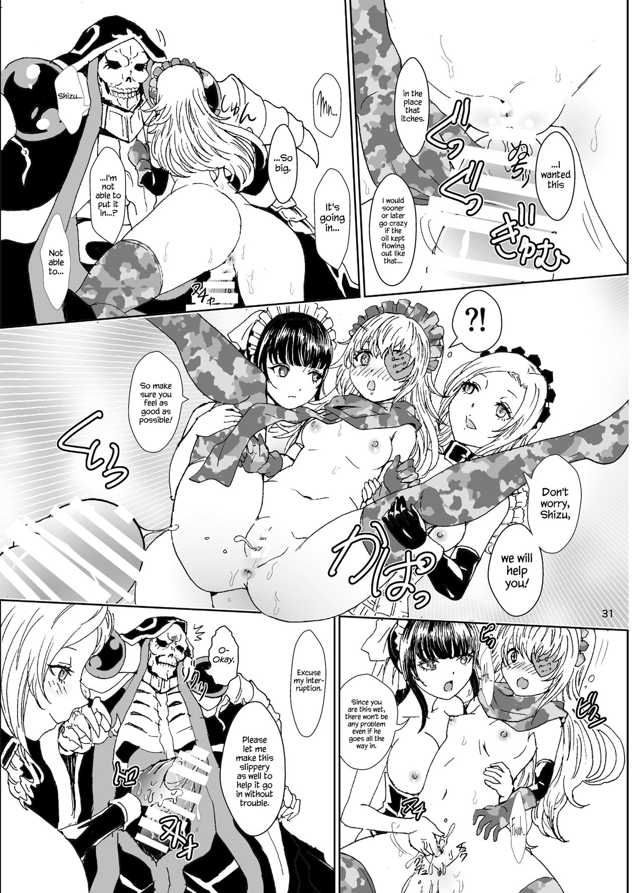 [るるノ屋 (るるキチ)] ナザリックびより4 (オーバーロード) [英訳] [DL版]