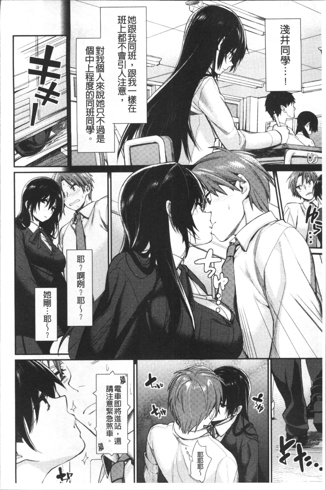 [MGMEE] ぼくらのえちゅーど [中国翻訳]