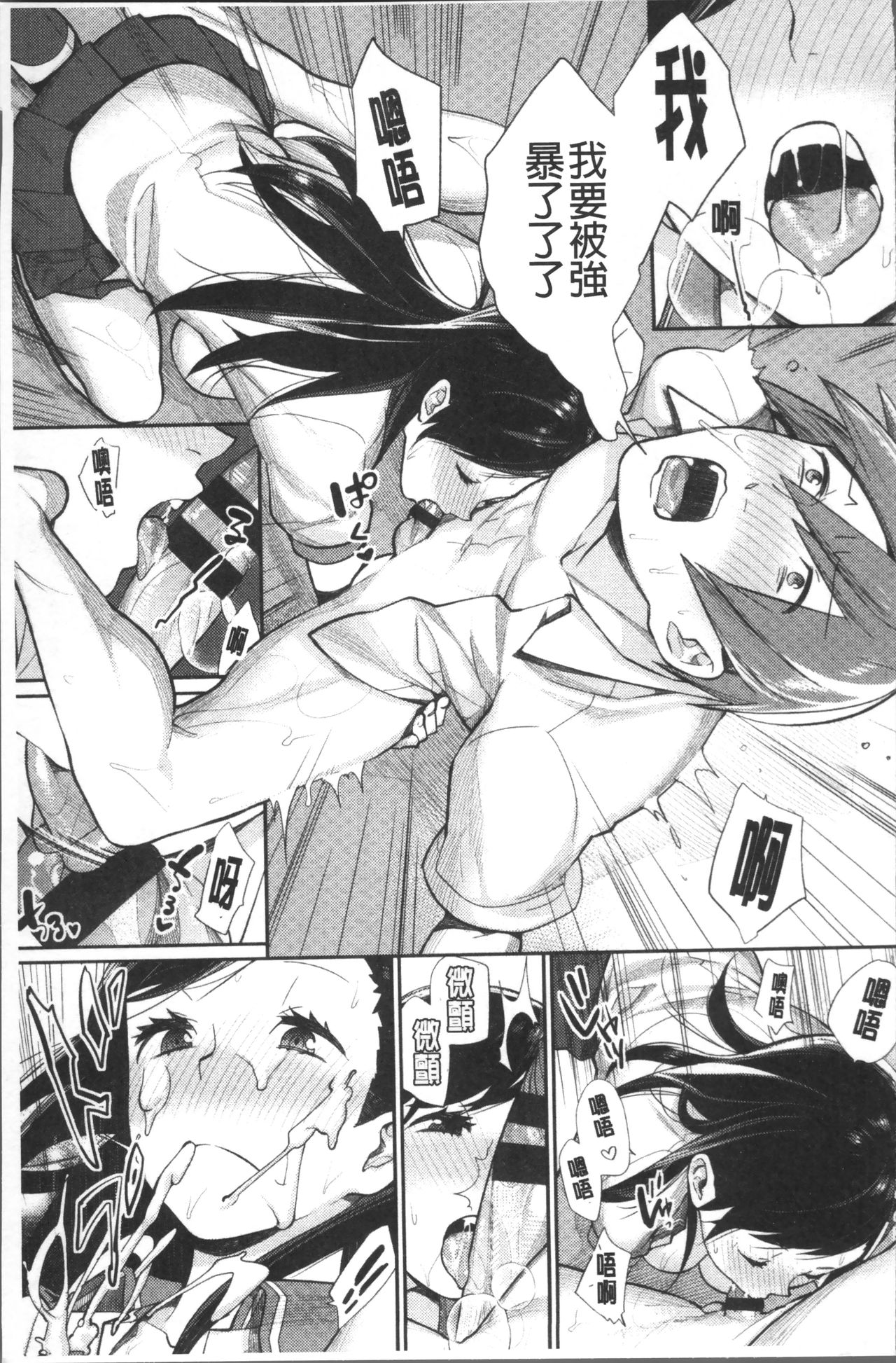 [MGMEE] ぼくらのえちゅーど [中国翻訳]