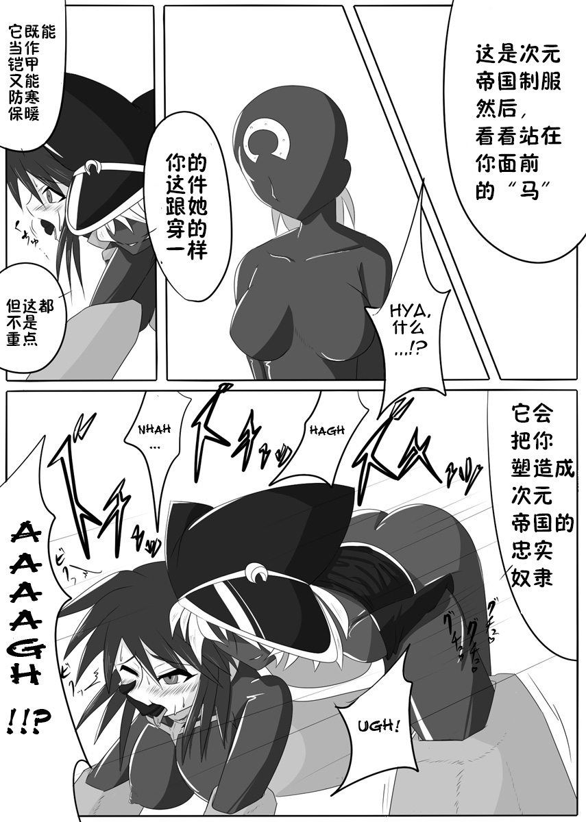 [堕ち玩 (わぶき)] 次元帝国 ドミギュラス Vol.1 [中国翻訳]