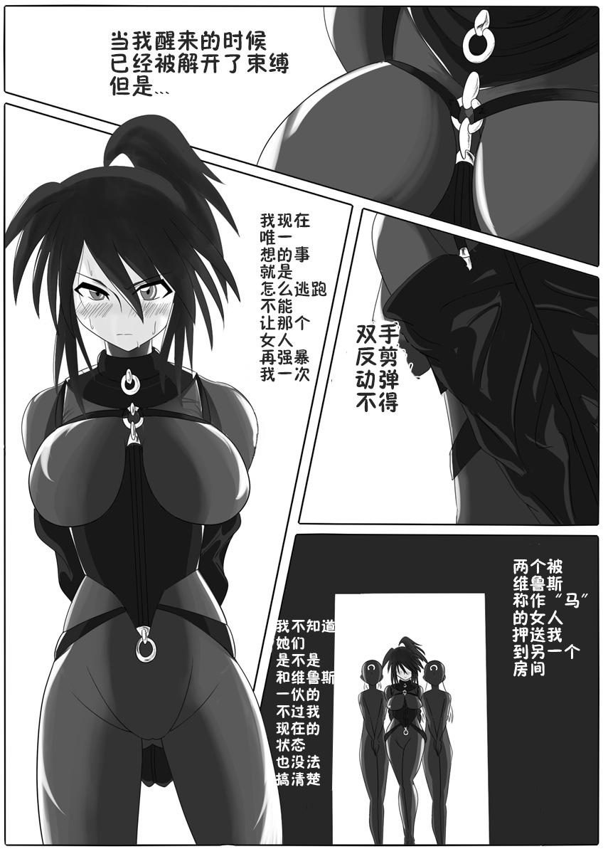 [堕ち玩 (わぶき)] 次元帝国 ドミギュラス Vol.1 [中国翻訳]