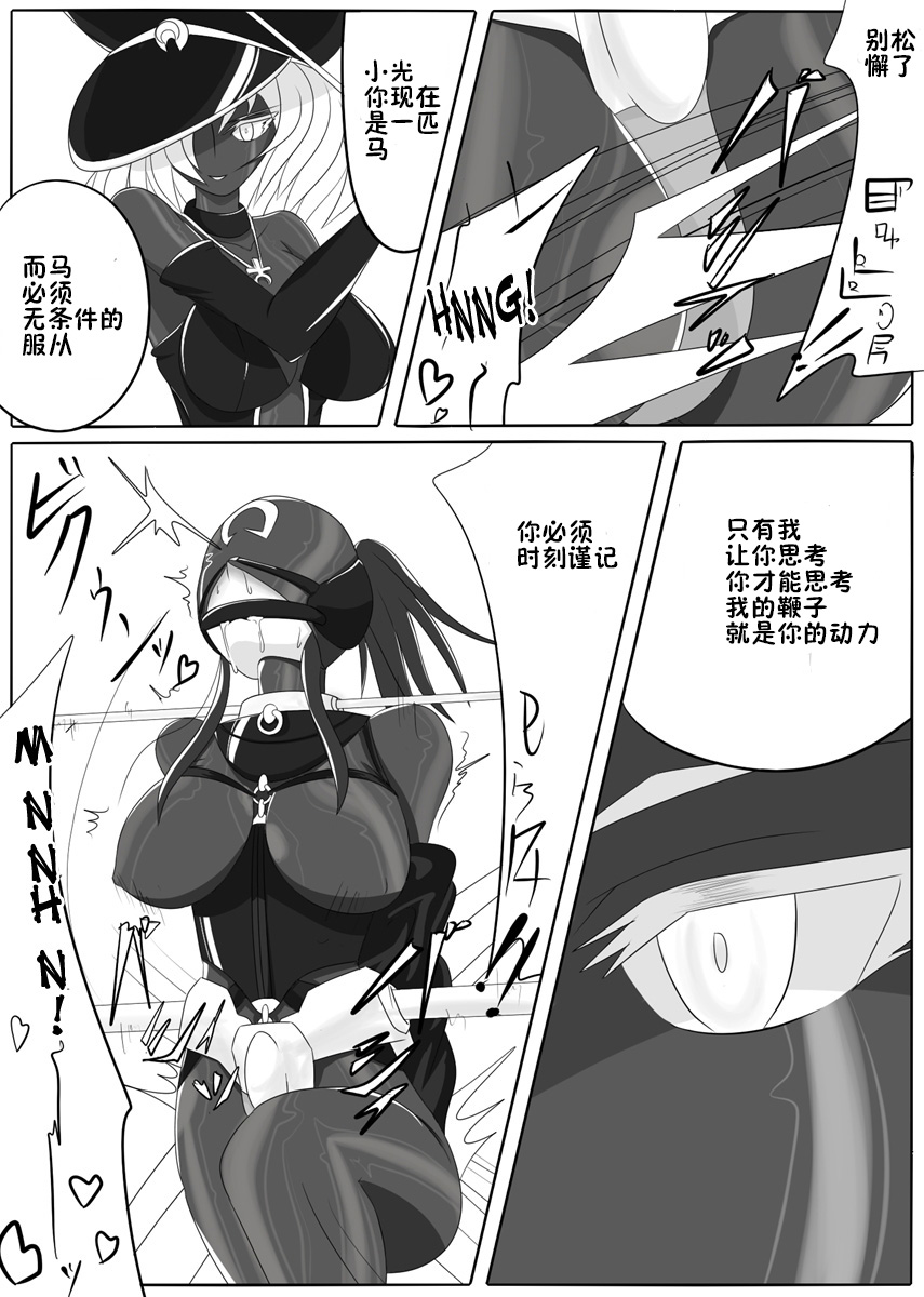 [堕ち玩 (わぶき)] 次元帝国 ドミギュラス Vol.1 [中国翻訳]