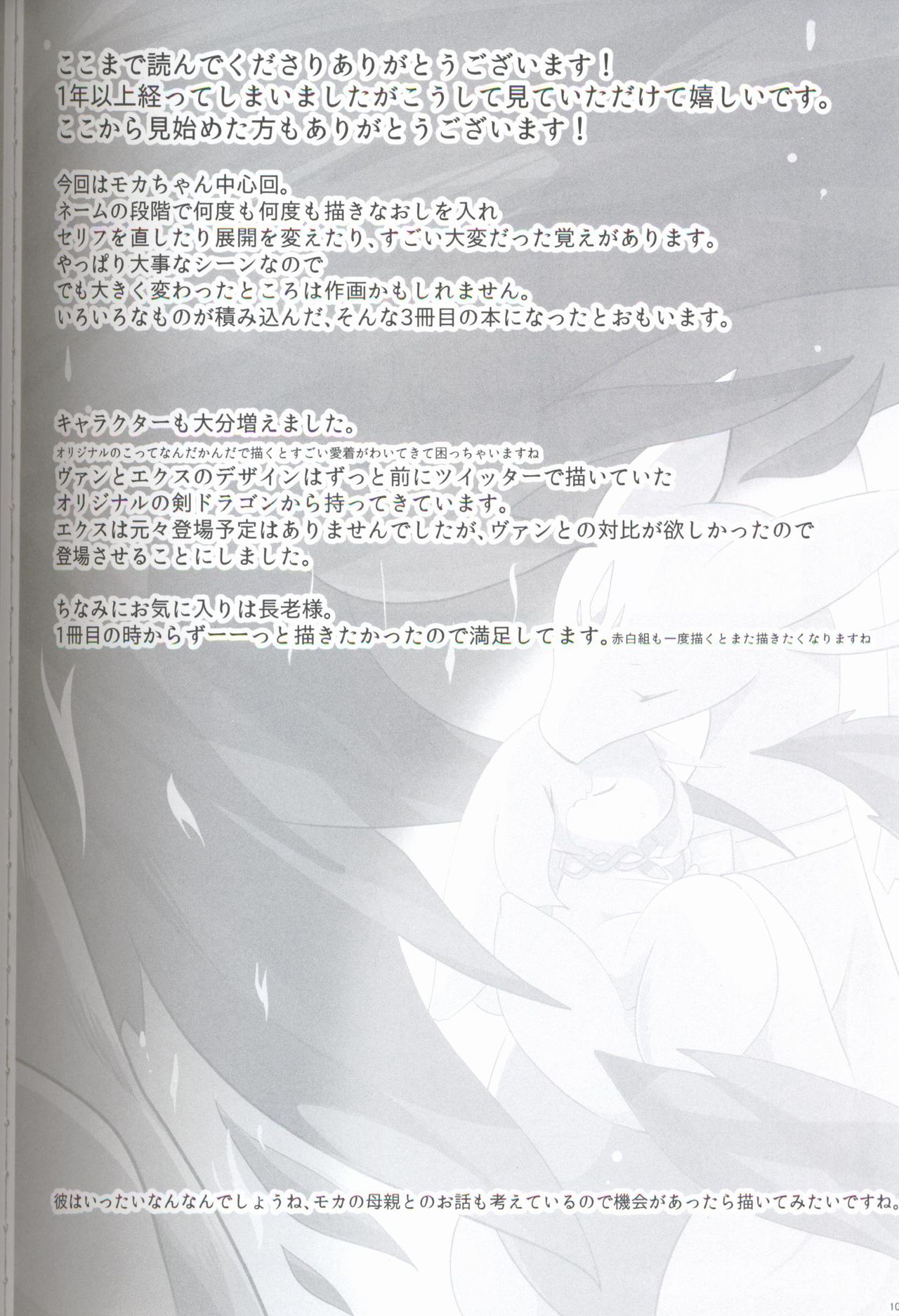 (関西!けもケット 6) [けもののこしかけ (よろず)] 果物語～さんくちめ～ [中国翻訳]