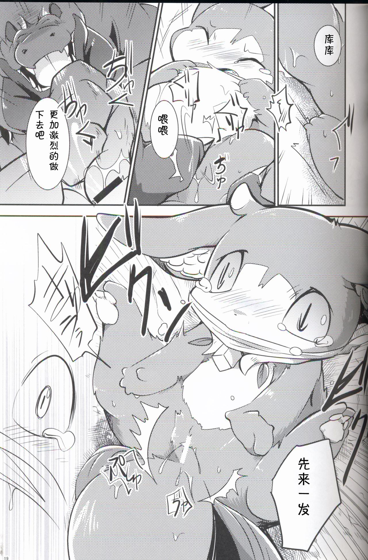 (関西!けもケット 6) [けもののこしかけ (よろず)] 果物語～さんくちめ～ [中国翻訳]