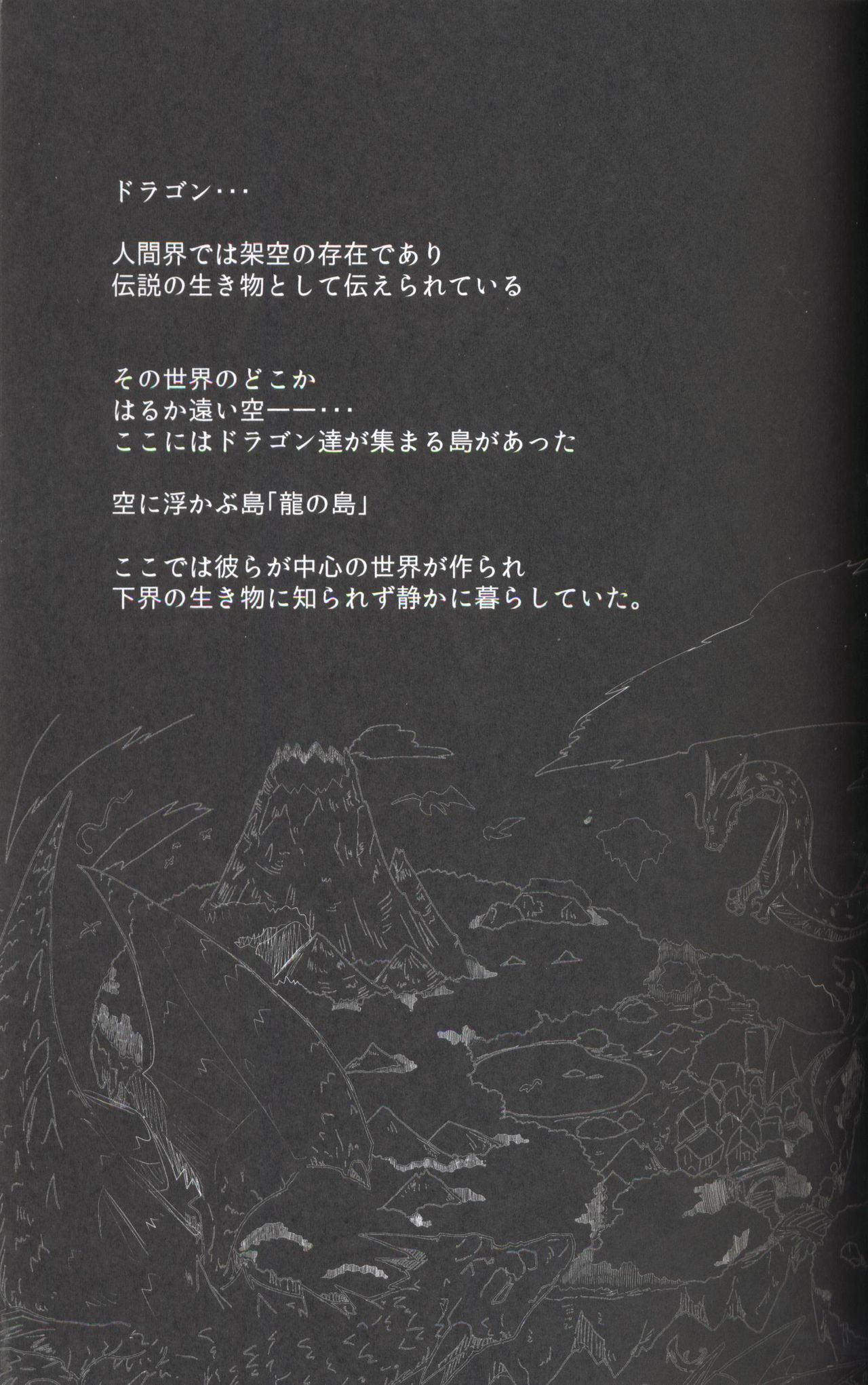 (関西!けもケット 6) [けもののこしかけ (よろず)] 果物語～さんくちめ～ [中国翻訳]