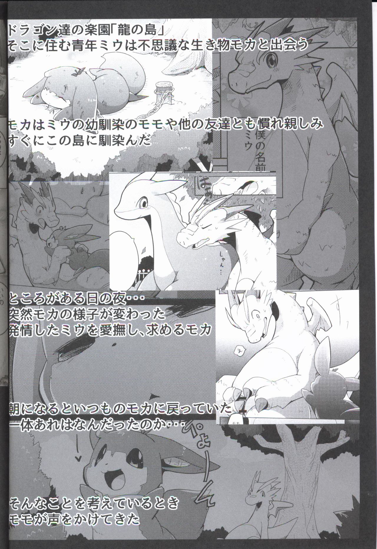 (関西!けもケット 6) [けもののこしかけ (よろず)] 果物語～さんくちめ～ [中国翻訳]