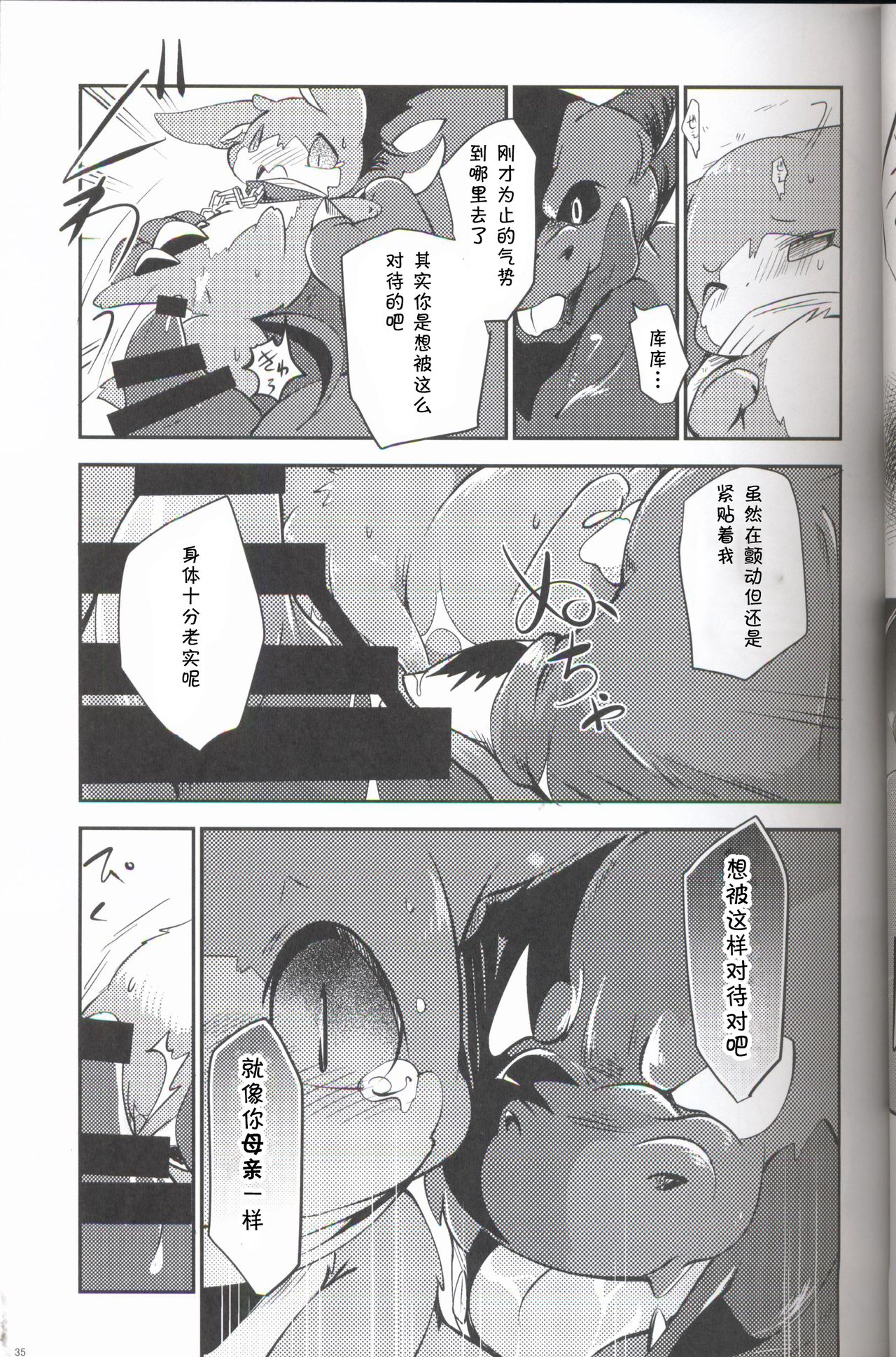 (関西!けもケット 6) [けもののこしかけ (よろず)] 果物語～さんくちめ～ [中国翻訳]