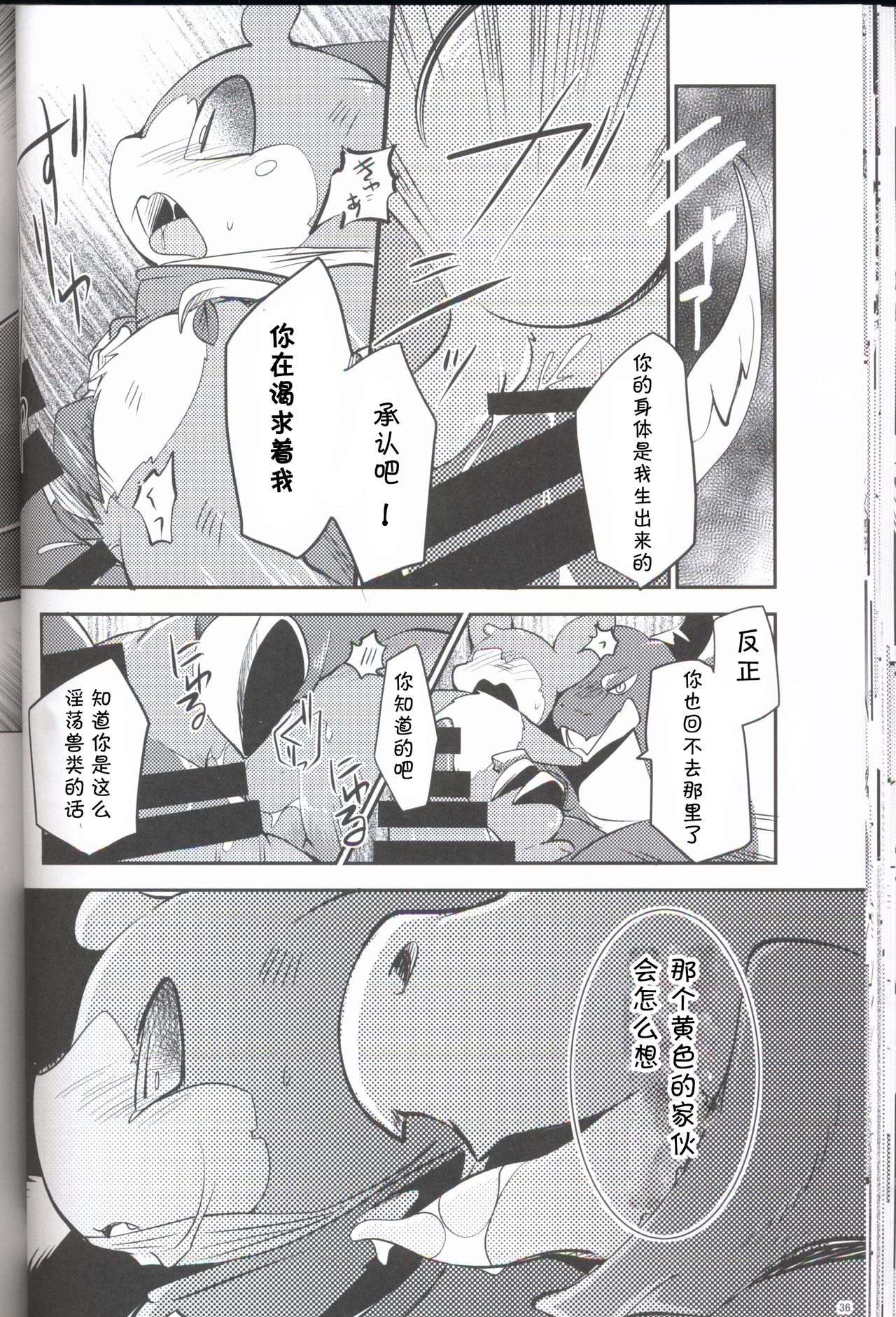 (関西!けもケット 6) [けもののこしかけ (よろず)] 果物語～さんくちめ～ [中国翻訳]