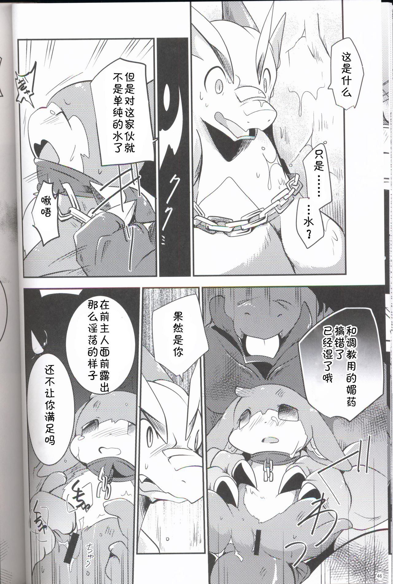 (関西!けもケット 6) [けもののこしかけ (よろず)] 果物語～さんくちめ～ [中国翻訳]