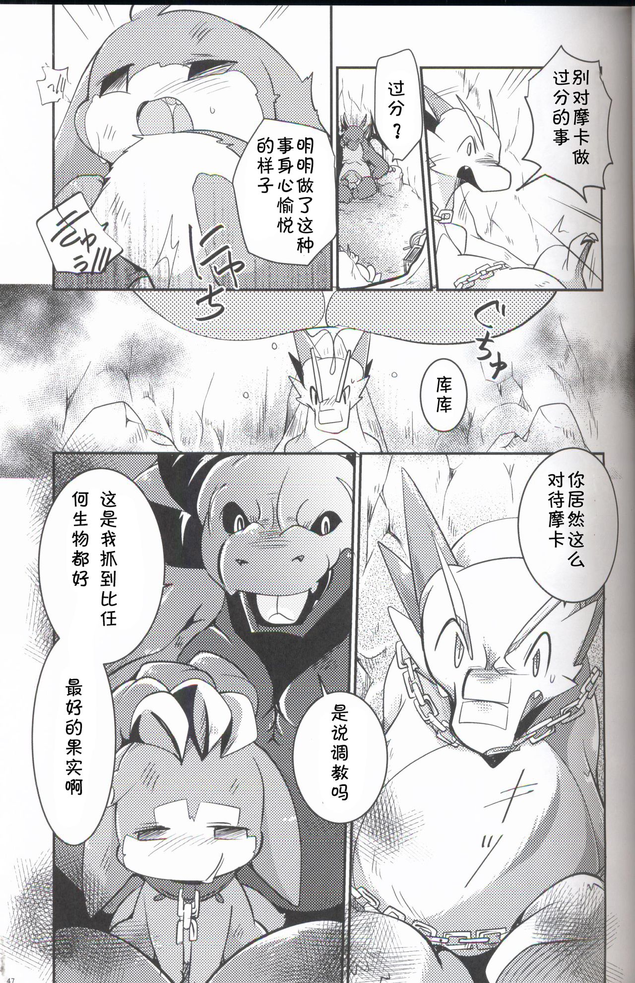 (関西!けもケット 6) [けもののこしかけ (よろず)] 果物語～さんくちめ～ [中国翻訳]