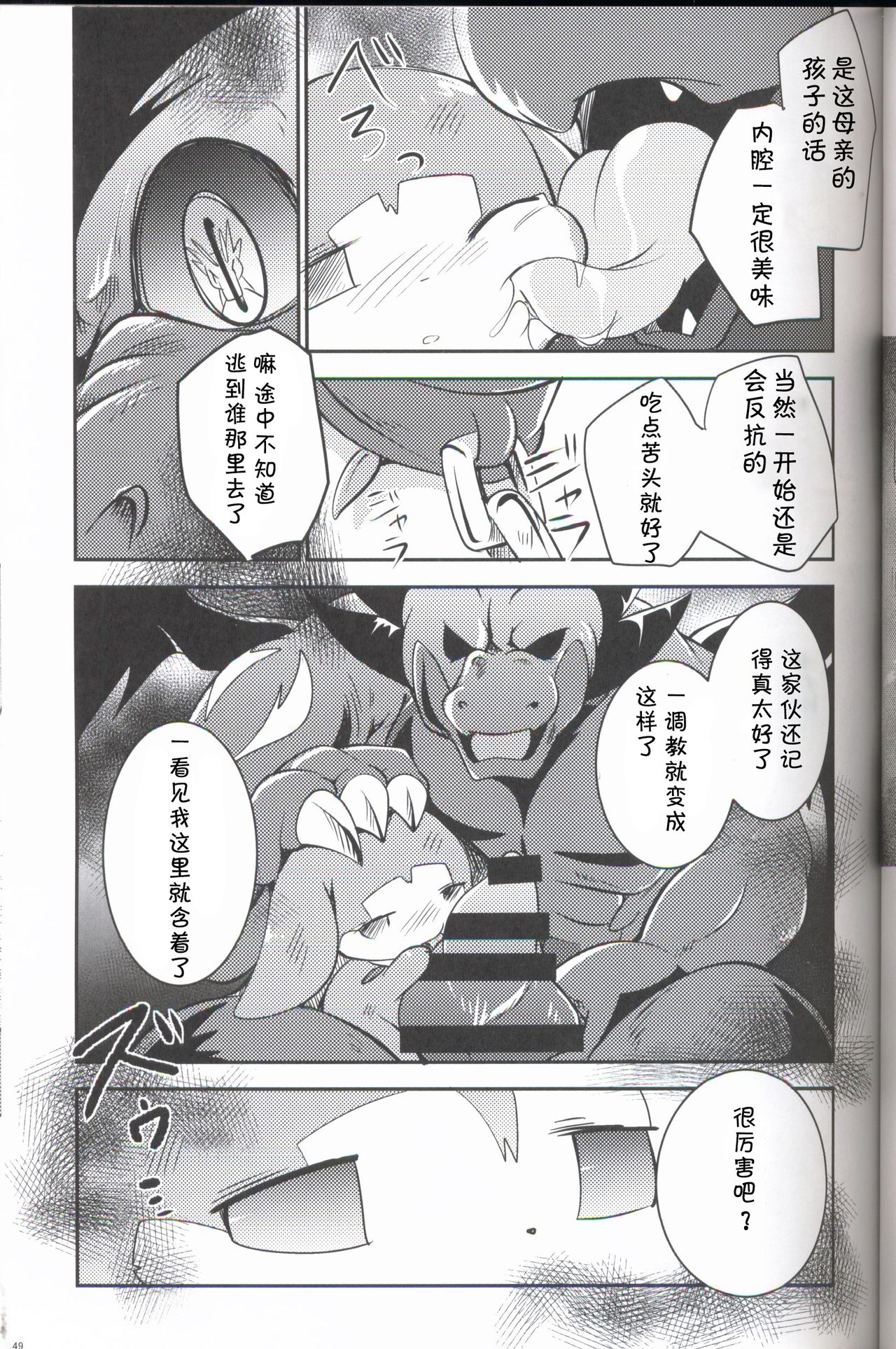 (関西!けもケット 6) [けもののこしかけ (よろず)] 果物語～さんくちめ～ [中国翻訳]