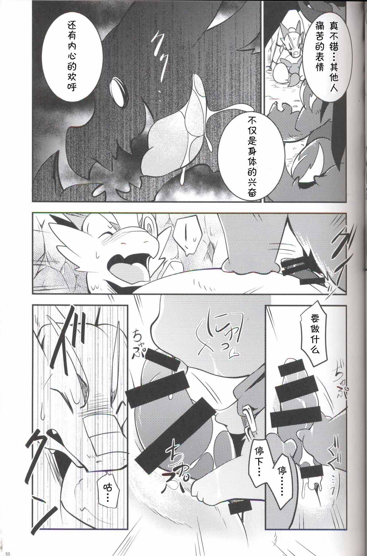 (関西!けもケット 6) [けもののこしかけ (よろず)] 果物語～さんくちめ～ [中国翻訳]