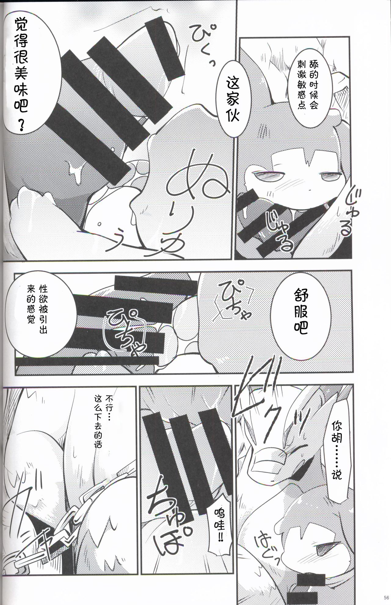 (関西!けもケット 6) [けもののこしかけ (よろず)] 果物語～さんくちめ～ [中国翻訳]