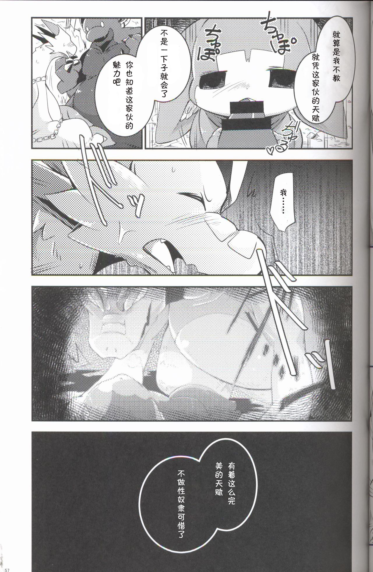 (関西!けもケット 6) [けもののこしかけ (よろず)] 果物語～さんくちめ～ [中国翻訳]