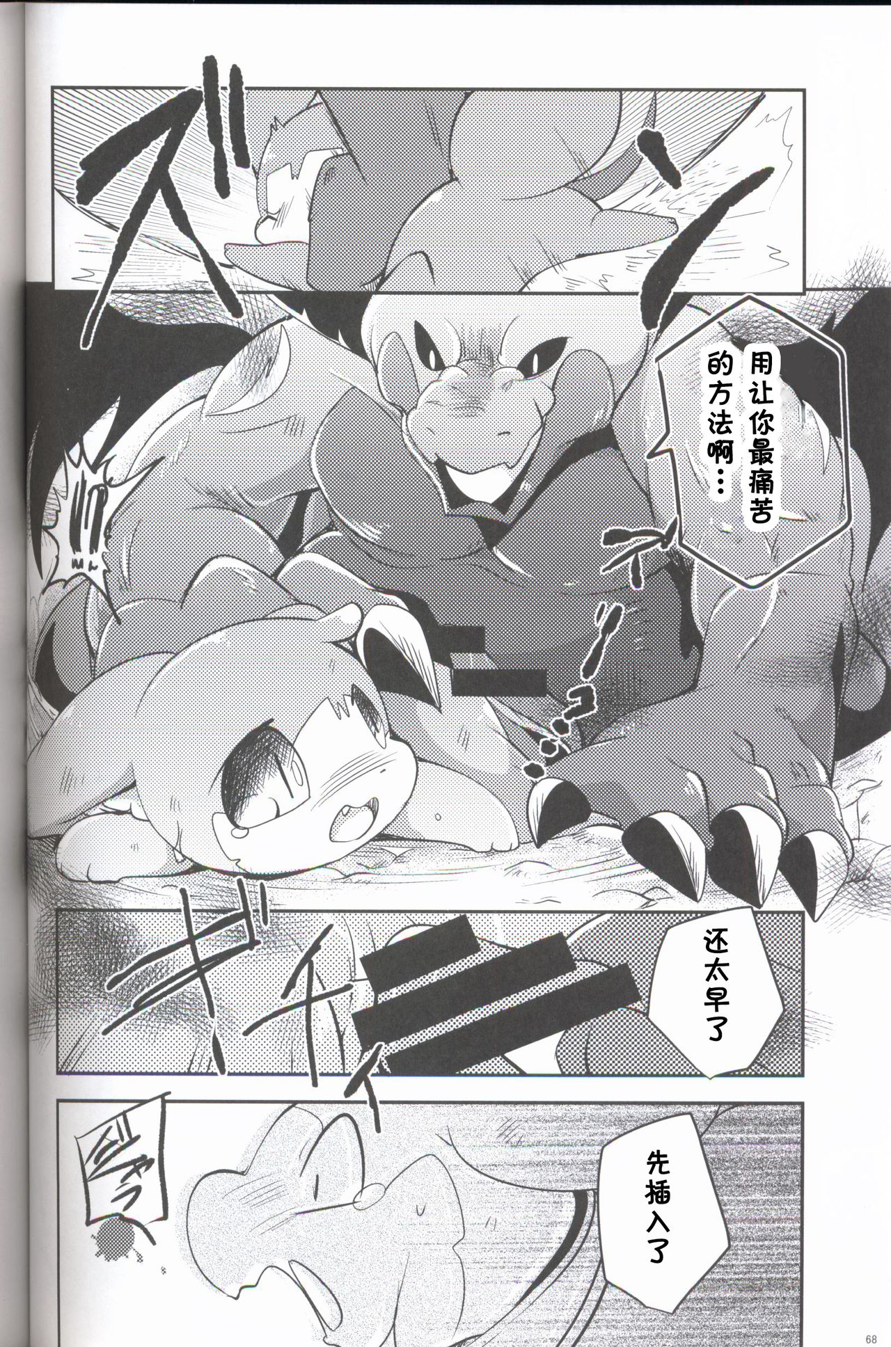 (関西!けもケット 6) [けもののこしかけ (よろず)] 果物語～さんくちめ～ [中国翻訳]