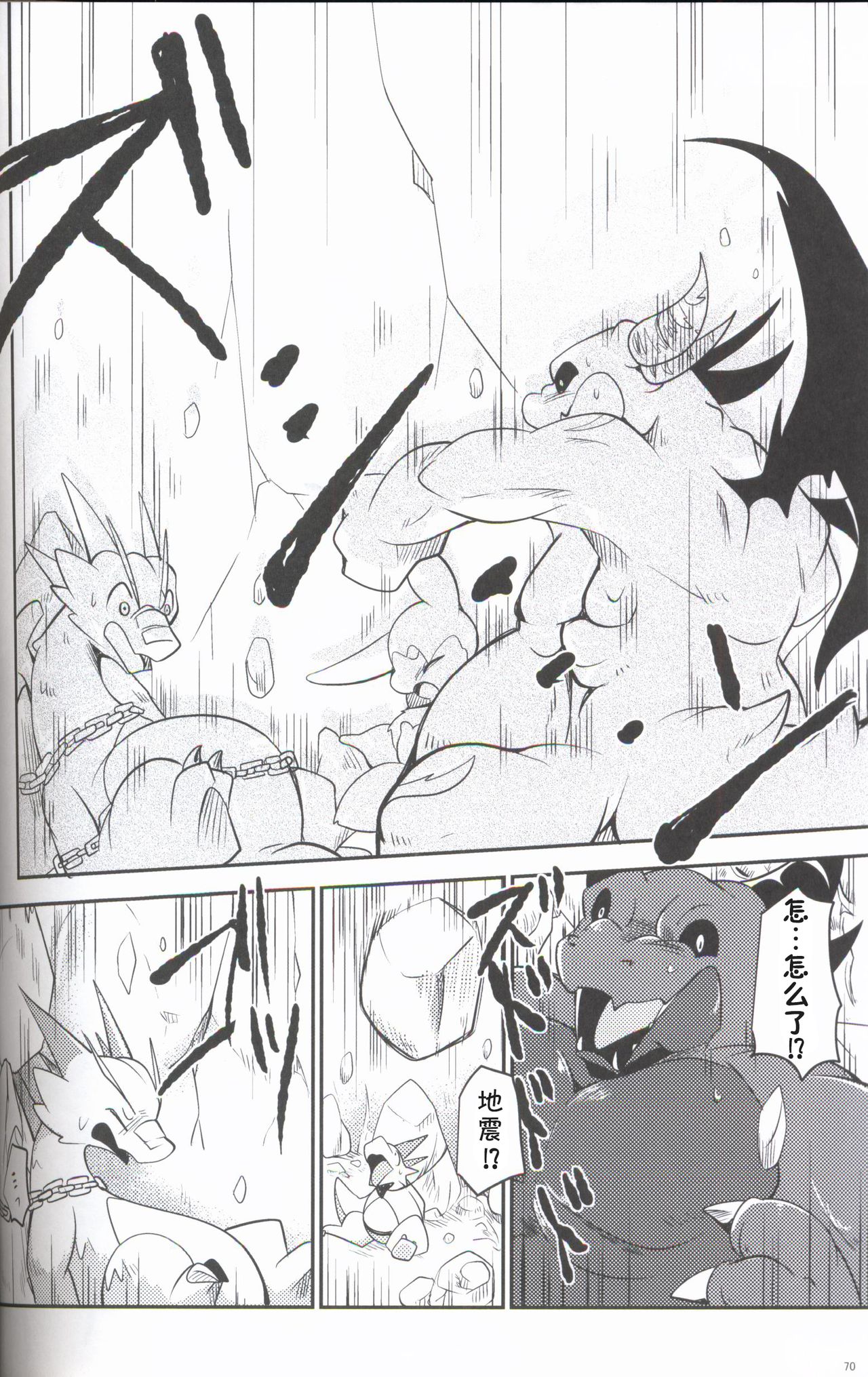 (関西!けもケット 6) [けもののこしかけ (よろず)] 果物語～さんくちめ～ [中国翻訳]