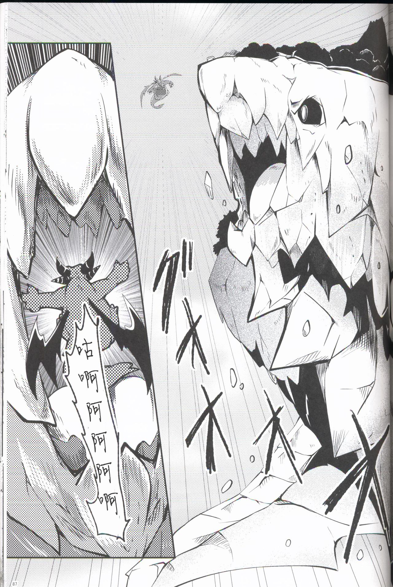 (関西!けもケット 6) [けもののこしかけ (よろず)] 果物語～さんくちめ～ [中国翻訳]