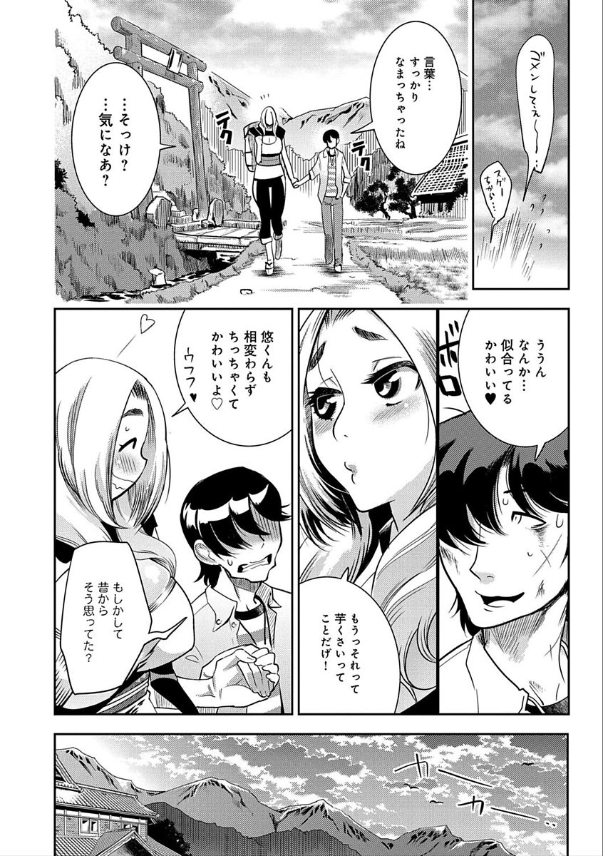 [けものの★] ハメっこ3Peace!!! [DL版]