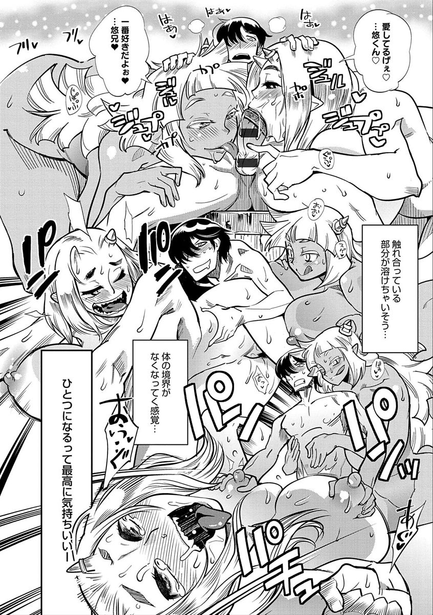 [けものの★] ハメっこ3Peace!!! [DL版]