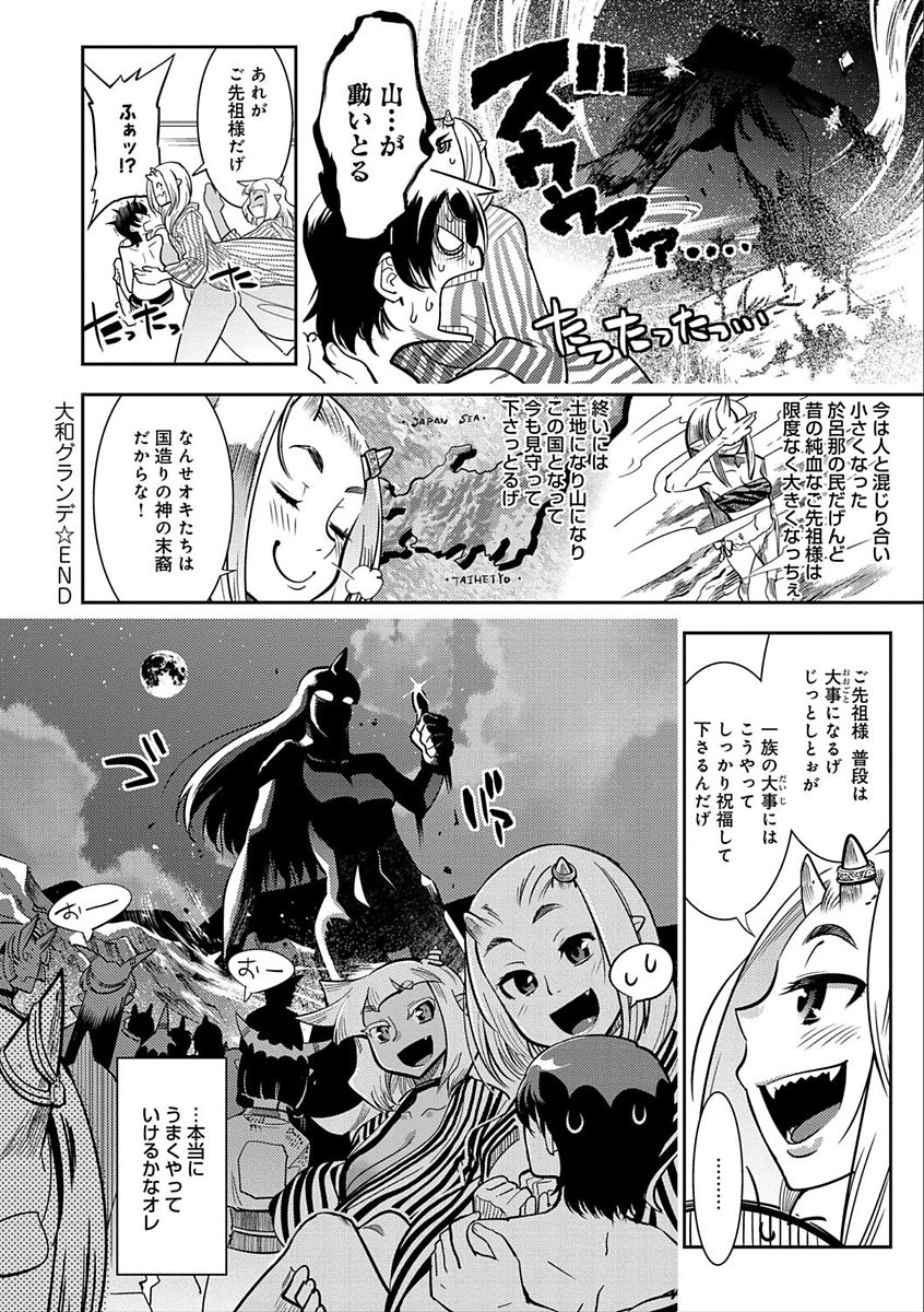 [けものの★] ハメっこ3Peace!!! [DL版]