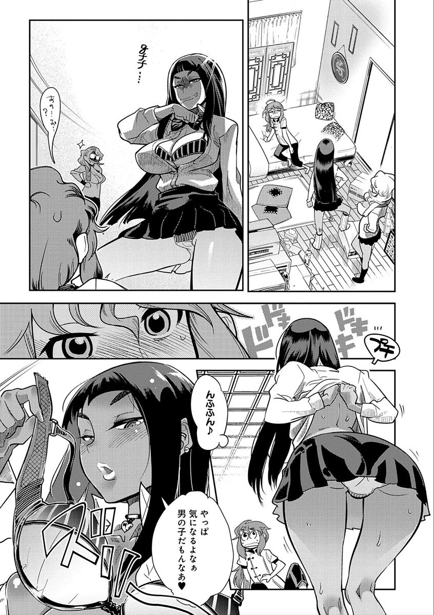 [けものの★] ハメっこ3Peace!!! [DL版]