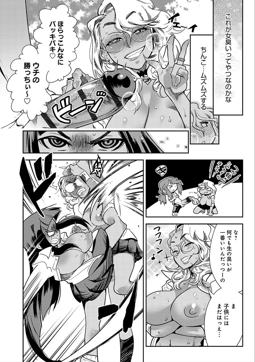 [けものの★] ハメっこ3Peace!!! [DL版]