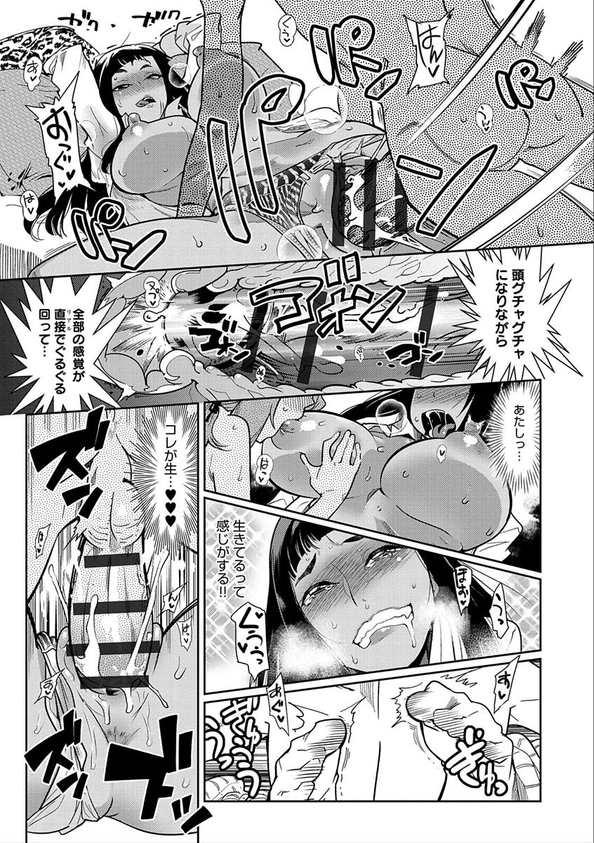 [けものの★] ハメっこ3Peace!!! [DL版]