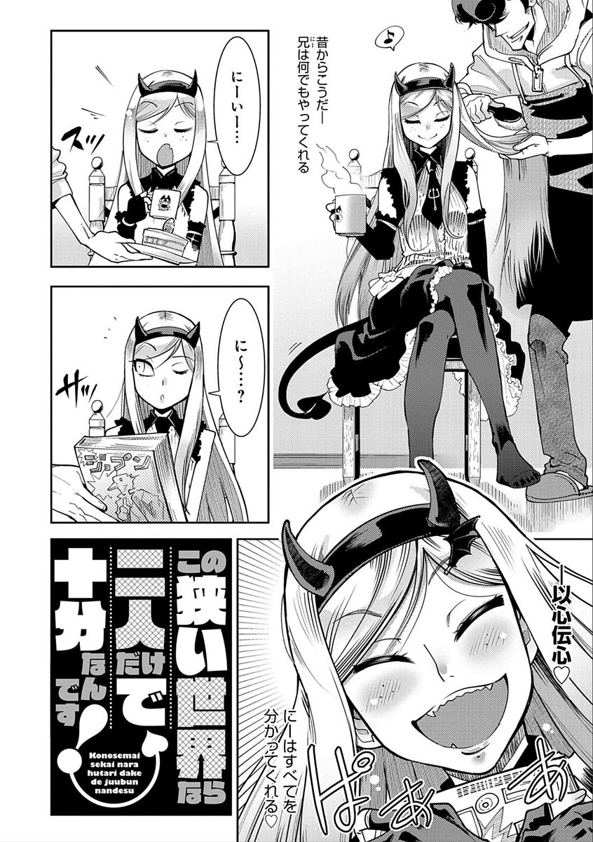 [けものの★] ハメっこ3Peace!!! [DL版]