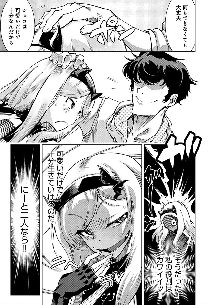 [けものの★] ハメっこ3Peace!!! [DL版]