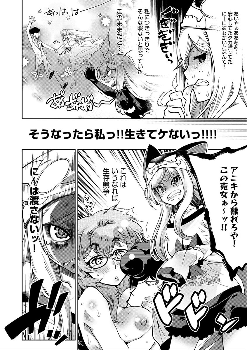 [けものの★] ハメっこ3Peace!!! [DL版]