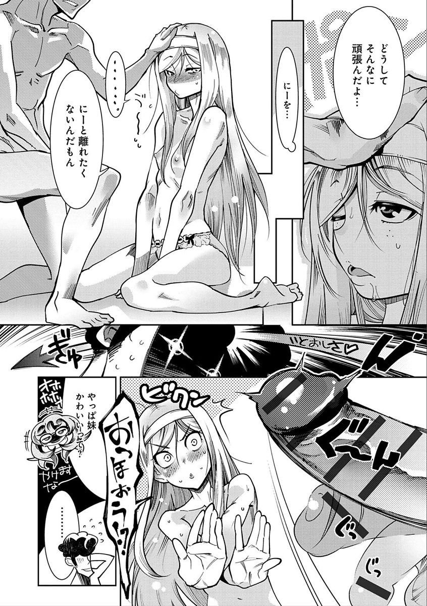 [けものの★] ハメっこ3Peace!!! [DL版]