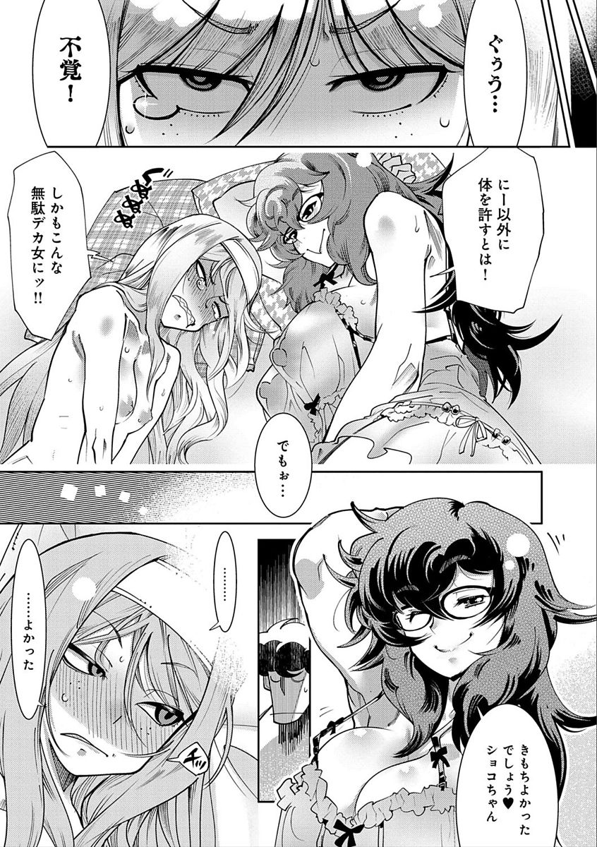 [けものの★] ハメっこ3Peace!!! [DL版]