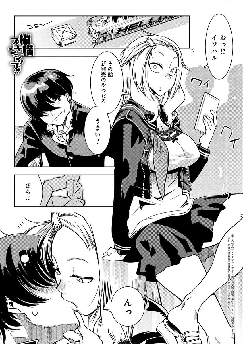 [けものの★] ハメっこ3Peace!!! [DL版]