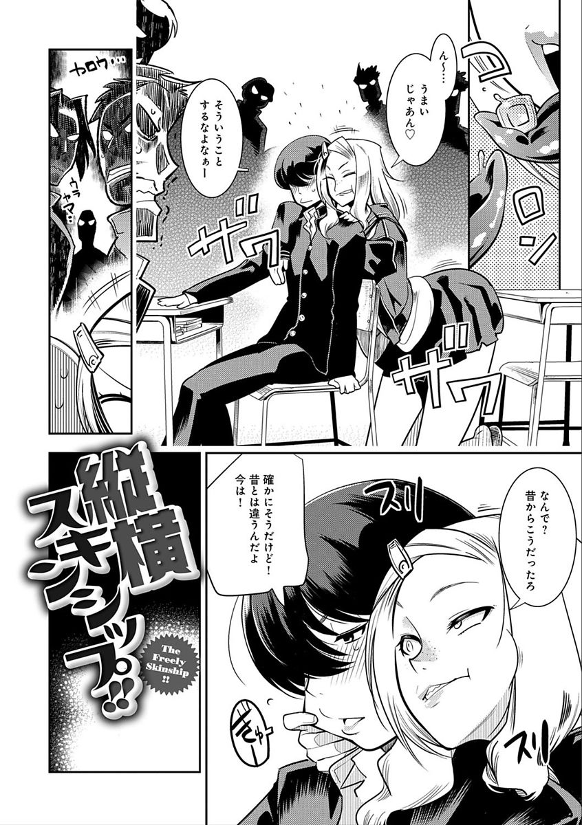 [けものの★] ハメっこ3Peace!!! [DL版]